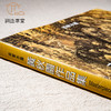 【绝版好书】黄秋园作品集，八开精装136页，2004年台历史博物馆初版黄秋園作品集 商品缩略图3