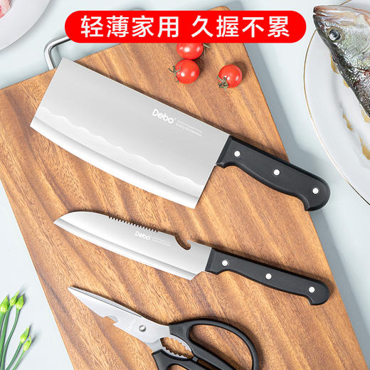 【精选】德铂菜刀轻薄厨房家用刀具三件套 久握不累 防锈耐磨 商品图1