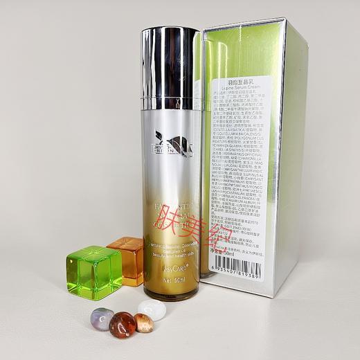 伊斯佳羽扇豆晶乳50ml乳液精华乳 商品图2