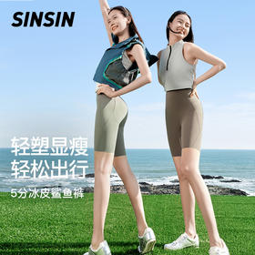 【五分口袋款鲨鱼裤】SINSIN