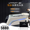 驭见驭见恒温一体热水器洗头床美发理发店热水器发廊洗头床专用即热式电热水器 恒温按摩洗头床 商品缩略图0