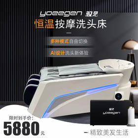 驭见驭见恒温一体热水器洗头床美发理发店热水器发廊洗头床专用即热式电热水器 恒温按摩洗头床