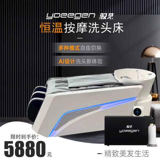 驭见驭见恒温一体热水器洗头床美发理发店热水器发廊洗头床专用即热式电热水器 恒温按摩洗头床 商品图0