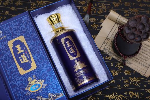 王道酒臻藏500ml 商品图2