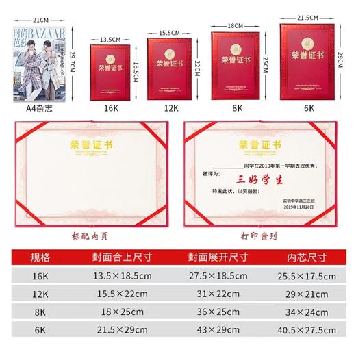 单角花荣誉证书 商品图2