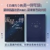 流星之绊（2024版） 商品缩略图2