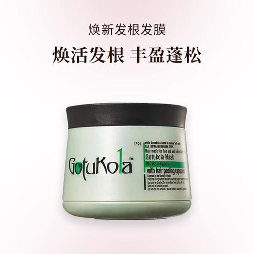Gotukola 焕新发根发膜 绿罐 丰盈蓬松 改善发根 恢复弹性 500ml 商品图0