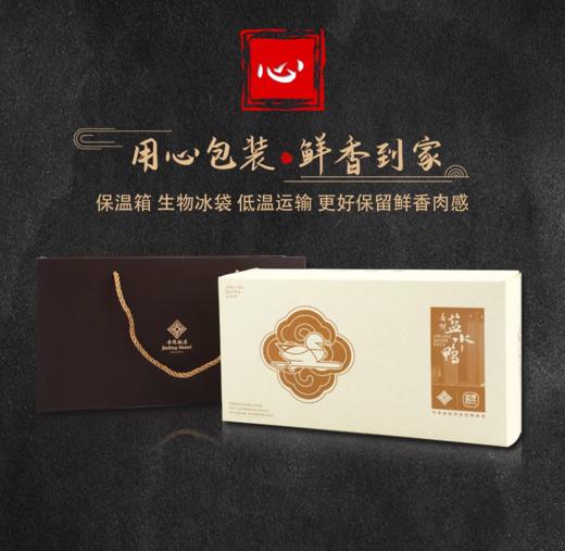 南京金陵饭店出品 金陵盐水鸭 鸭子1000g/只（白鸭） 商品图3