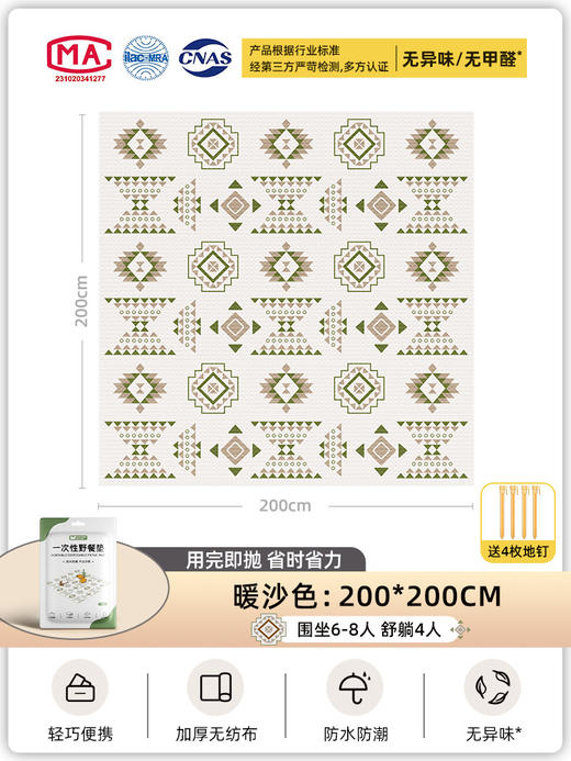 一次性野餐垫户外防潮垫单双人 商品图7