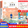 语文课本作家作品系列 说和做 商品缩略图0