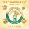 西樵山低芥酸菜籽二酯油 商品缩略图4