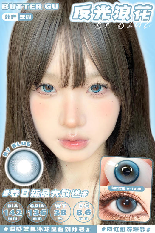 Butter Gu年抛&gugucon半年抛guruucon月抛联合秒杀 商品图4