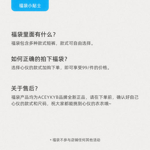 【99元短裤福袋】YKYB黄子韬 百搭宽松潮流夏短裤款式自选 商品图3