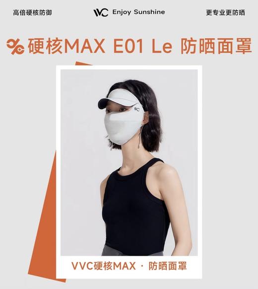 【品牌直发】VVC防晒护眼蒙面口罩/面罩 防紫外线薄款透气SPU400＋ 商品图3