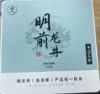 虎牌曦峰龙井茶125g/盒 商品缩略图1