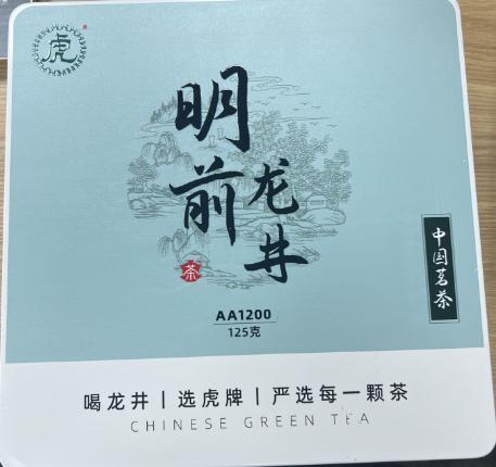 虎牌曦峰龙井茶125g/盒 商品图1