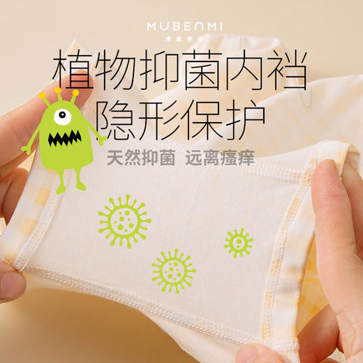 【儿童内裤丨木本木米儿童内裤3条装】优选舒适材质，上身绵软亲肤，植物透气抑菌内裆，呵护宝宝肌肤，宽边橡筋不勒肚子，3D立体剪裁不夹PP不卡大腿根，多种款式可选 商品图1