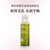 【买赠】英国urban veda茶树清透控油保湿爽肤水150ml  赠：沐浴露体验装 商品缩略图0