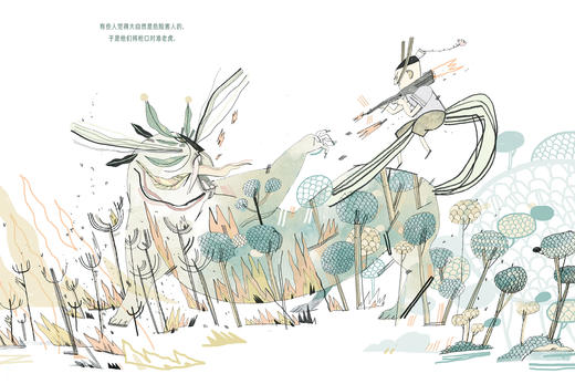 【奇想国】新品《如果大自然是一只老虎》 商品图1