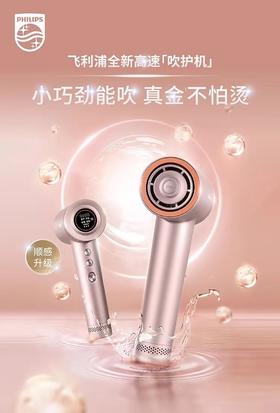 7F PHILIPS飞利浦电吹风BHD737/05