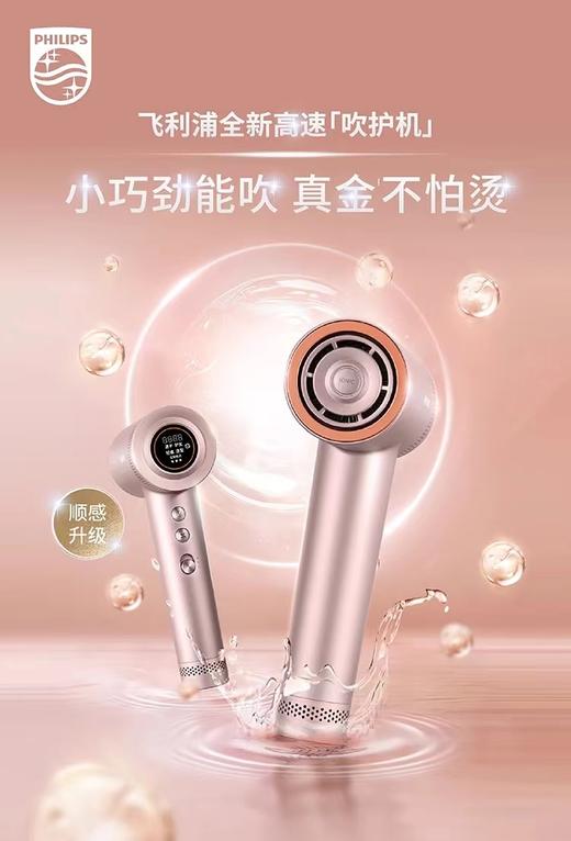 7F PHILIPS飞利浦电吹风BHD737/05 商品图0