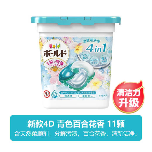 宝洁 4D新款清洁洗衣球 商品图12