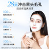 高姿 面膜毛孔净澈清洁泥膜100g 深澈清洁清爽控油多酸祛痘 涂抹式 商品缩略图2