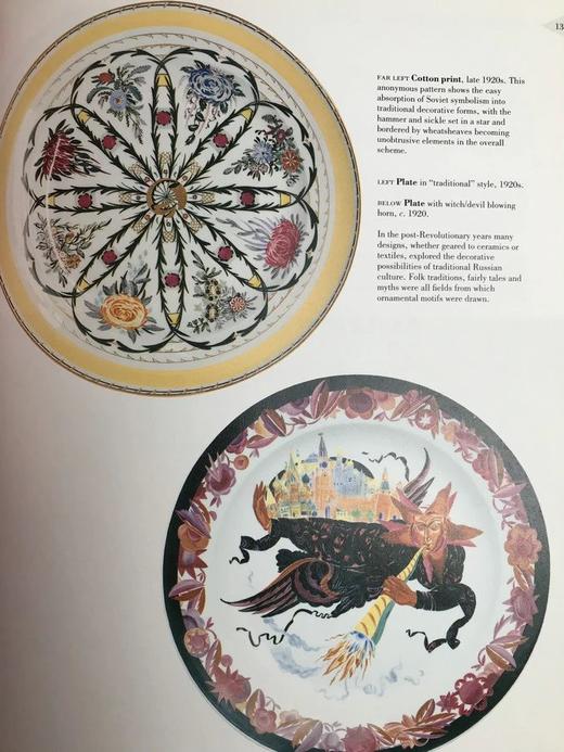 二十世纪装饰图集 400幅插图（200幅彩色） 精装大16开 商品图7