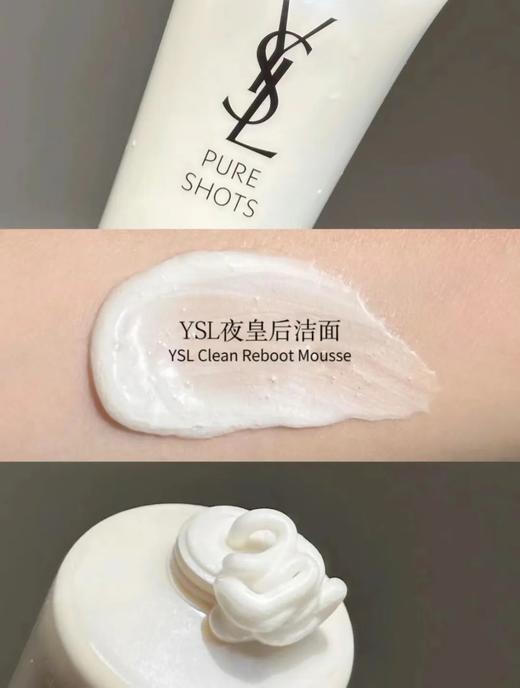 【4.13王炸割肉价】YSL圣罗兰夜皇后洁面125ml 洗面奶绵密泡沫洁净温和清爽 商品图3