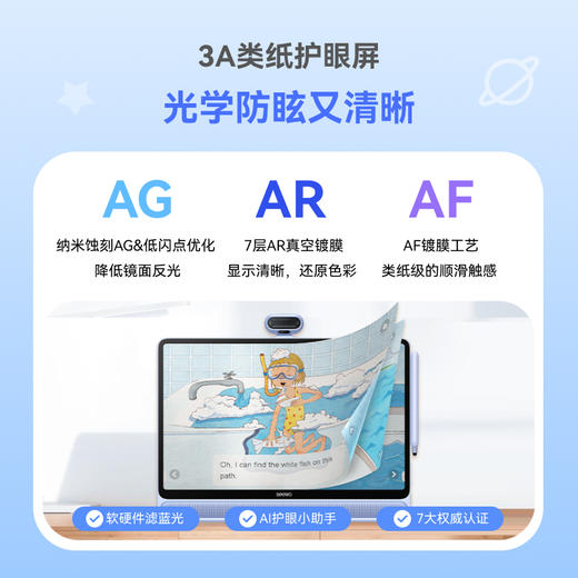 【芒果专享】希沃学习机W3豆神联名款 商品图1