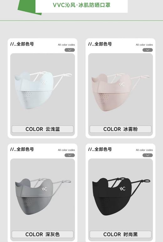 【VGK系列】韩国VVC防晒口罩护眼款 防紫外线薄款透气3D立体SPU400＋/腮红口罩胭脂款上新！ 商品图1
