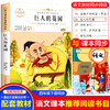 语文课本作家作品系列单色  巨人的花园 商品缩略图0