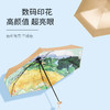 【恒鼎四季晴雨伞，六折金胶伞】15色可选，油画系列，好看。四季可用，掌心之物，方便携带，金胶更高级更扛风更防晒 商品缩略图0