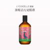 品牌直发 LYCOCELLE 绽家 浓缩去渍洗衣液 500mL 秘鲁檀黑兰花/印度白沉香与山谷百合 商品缩略图1