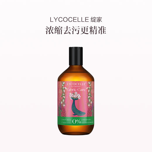 品牌直发 LYCOCELLE 绽家 浓缩去渍洗衣液 500mL 秘鲁檀黑兰花/印度白沉香与山谷百合 商品图1