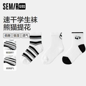 森马儿童袜子新款吸湿速干透气学生袜夏季男童女童短袜3双装