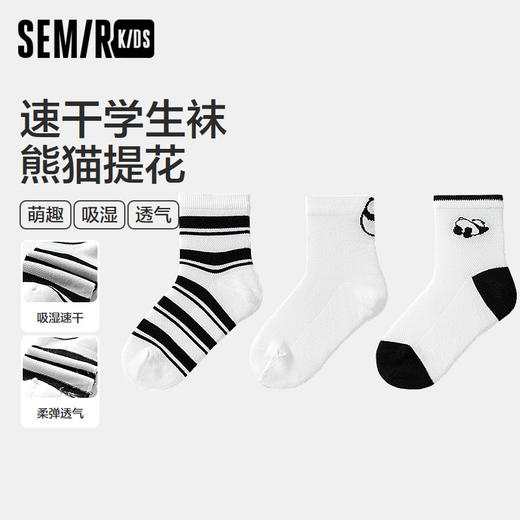 森马儿童袜子新款吸湿速干透气学生袜夏季男童女童短袜3双装 商品图0