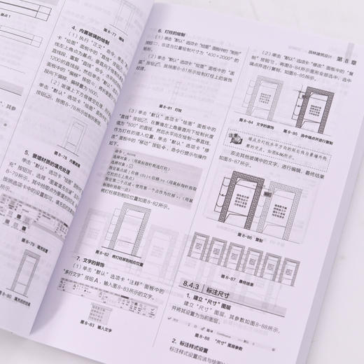 AutoCAD 2020中文版园林设计从入门到精通 cad教程书籍cad基础入门教程AutoCAD从入门到精通书籍 商品图3