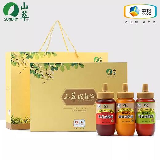 【D】中粮山萃成熟蜜礼盒500g*3瓶 枣花成熟蜜500g+荆条成熟蜜500g+椴树成熟蜜500g  蜂蜜礼盒 商品图4