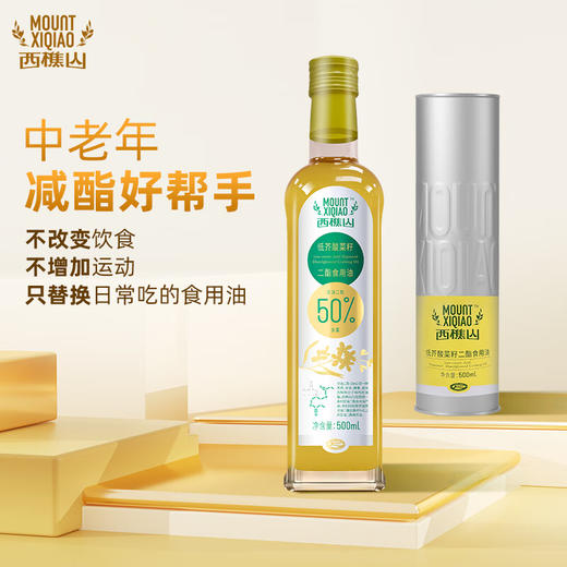 西樵山低芥酸菜籽二酯油 商品图0