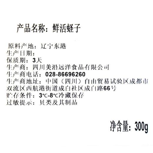 鲜活蛏子300g/盒 商品图4