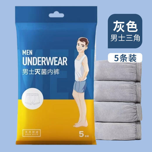 5条装【日抛内裤，轻松舒适】一次性纯棉，轻便巧妙；一日为期，方便易携。大气虽无，实则难舍。日抛平角三角全都有，不论差旅或短途，妥帖实惠。五一出行必备！ 商品图4