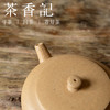 茶香记 杨飞段泥 紫砂平盖古墩壶 黄龙山原矿 清雅温润  圆扁饱满 商品缩略图2