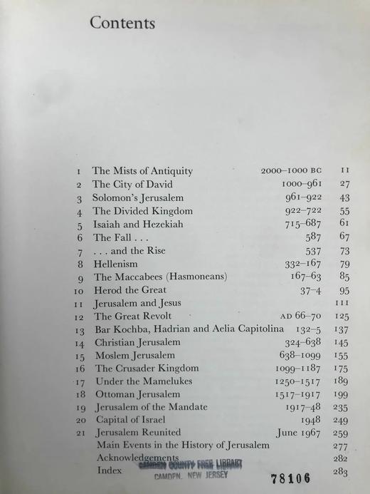 耶路撒冷四千年 64幅彩色150幅黑白插图 精装16开 商品图5