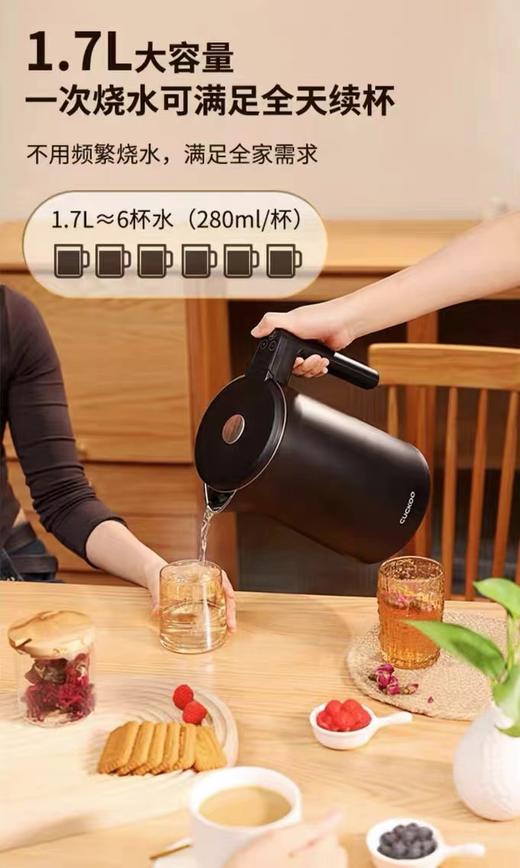 7F  cuckoo福库专柜  福库电水壶CK-C1710TB 商品图0