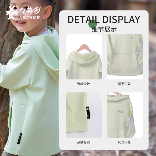 力丼田儿童户外森林系列 连帽运动卫衣 冰感吸湿排汗柔软舒适 L2331S035CAGN 商品图7