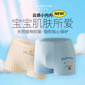 【儿童内裤丨木本木米儿童内裤3条装】优选舒适材质，上身绵软亲肤，植物透气抑菌内裆，呵护宝宝肌肤，宽边橡筋不勒肚子，3D立体剪裁不夹PP不卡大腿根，多种款式可选