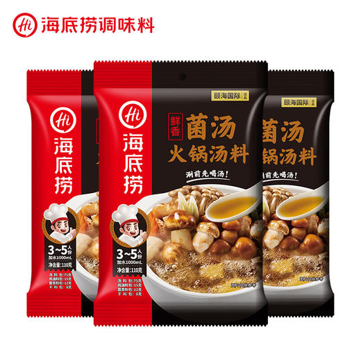 海底捞火锅底料 商品图2