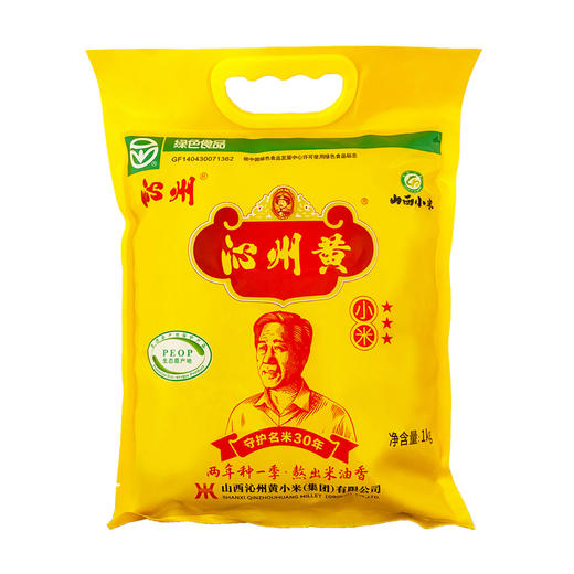 【绿色食品】山西沁州黄小米1kg小米杂粮小黄米山西特产五谷粗粮 两年种一季 商品图2