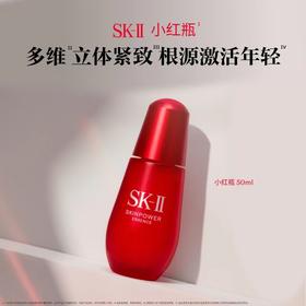 SK-II赋能焕采精华露50ml